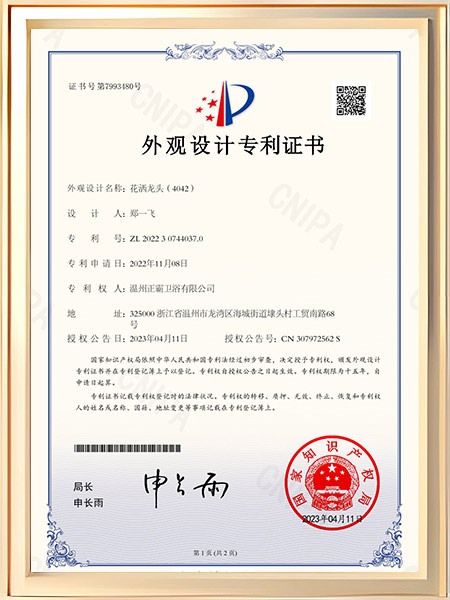 花灑91免费软件下载入口（4042）證書