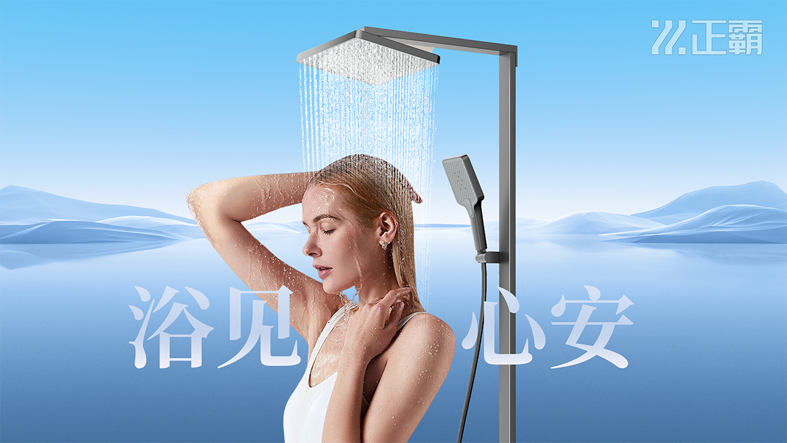 淋浴花灑挑選指南：閥體與花灑頭，誰更重要？